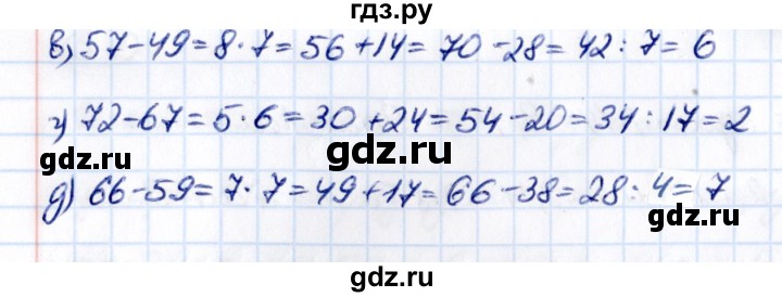 ГДЗ по математике 5 класс Виленкин   §5 - 5.15, Решебник к учебнику 2021
