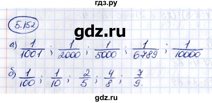 ГДЗ по математике 5 класс Виленкин   §5 - 5.152, Решебник к учебнику 2021