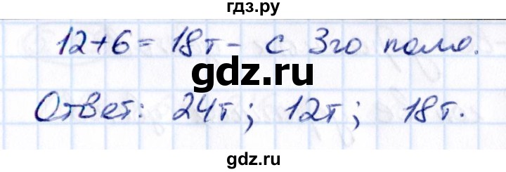 ГДЗ по математике 5 класс Виленкин   §5 - 5.154, Решебник к учебнику 2021