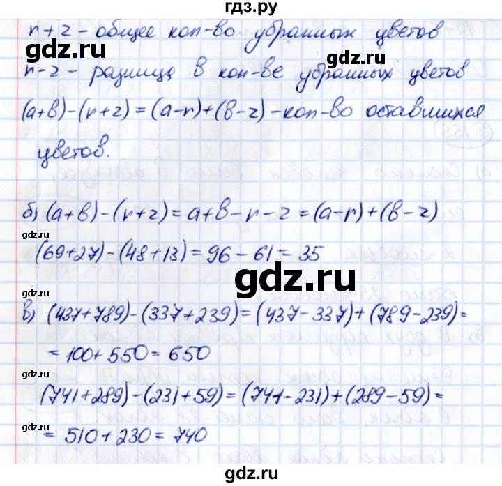 ГДЗ по математике 5 класс Виленкин   §5 - 5.156, Решебник к учебнику 2021