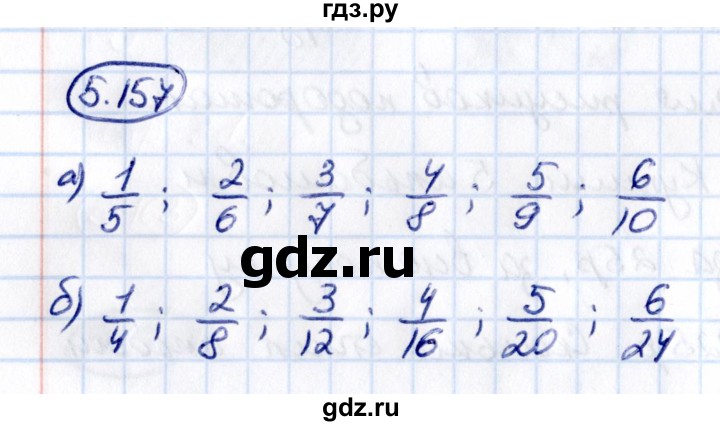 ГДЗ по математике 5 класс Виленкин   §5 - 5.157, Решебник к учебнику 2021