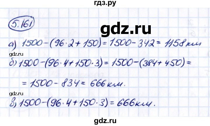 ГДЗ по математике 5 класс Виленкин   §5 - 5.161, Решебник к учебнику 2021
