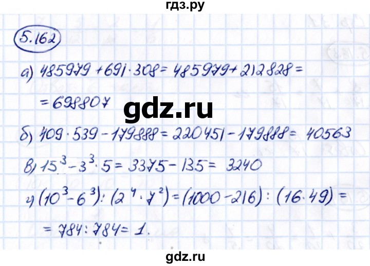 ГДЗ по математике 5 класс Виленкин   §5 - 5.162, Решебник к учебнику 2021