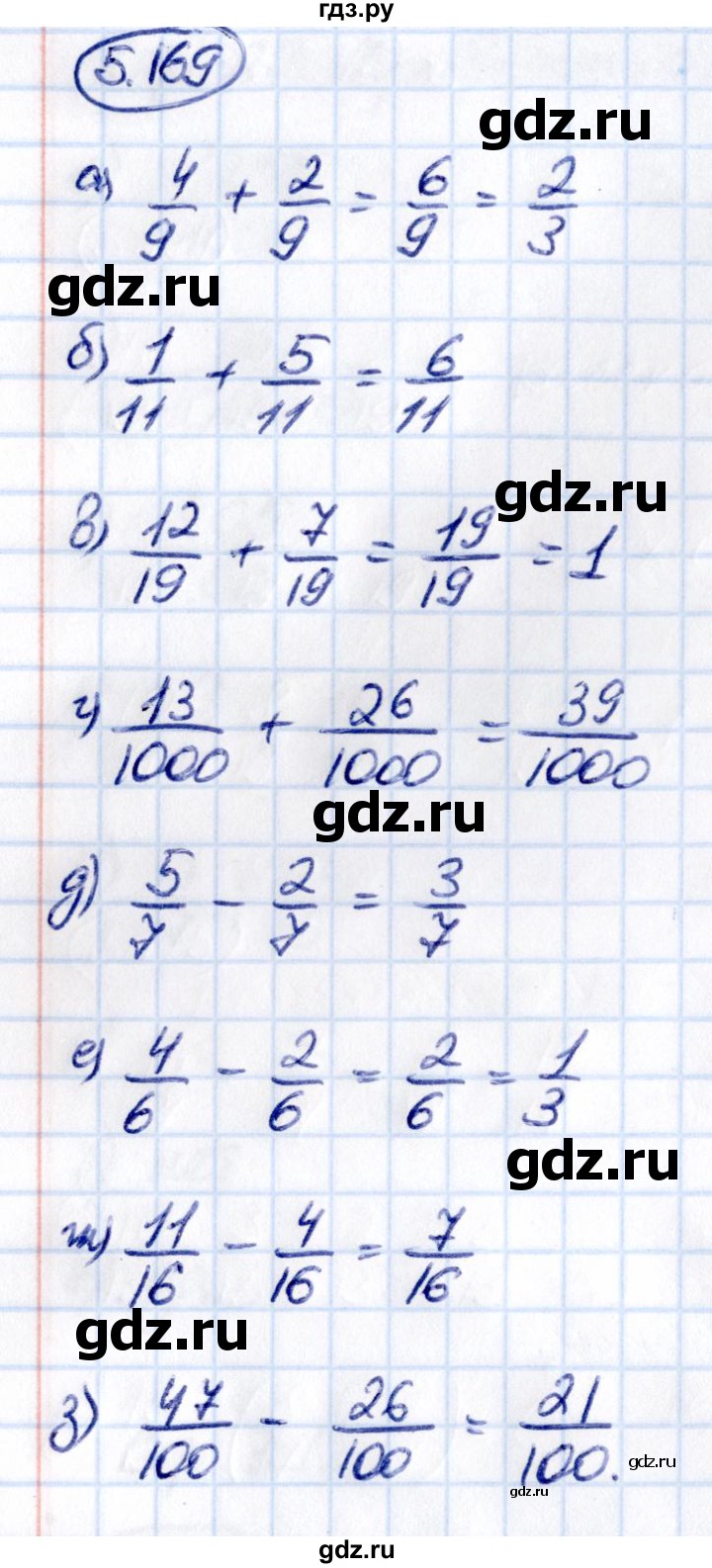 ГДЗ по математике 5 класс Виленкин   §5 - 5.169, Решебник к учебнику 2021