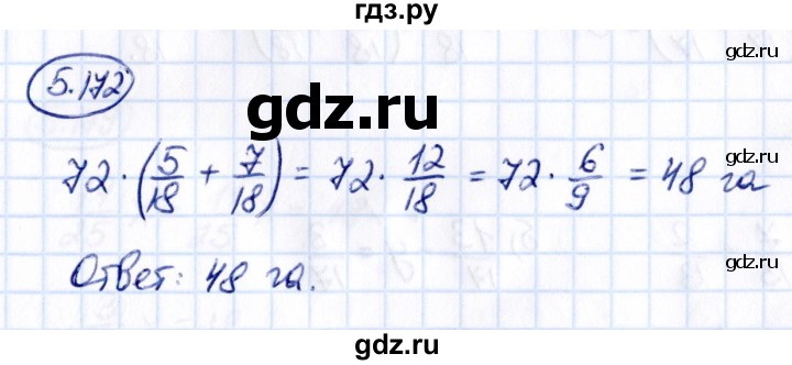 ГДЗ по математике 5 класс Виленкин   §5 - 5.172, Решебник к учебнику 2021