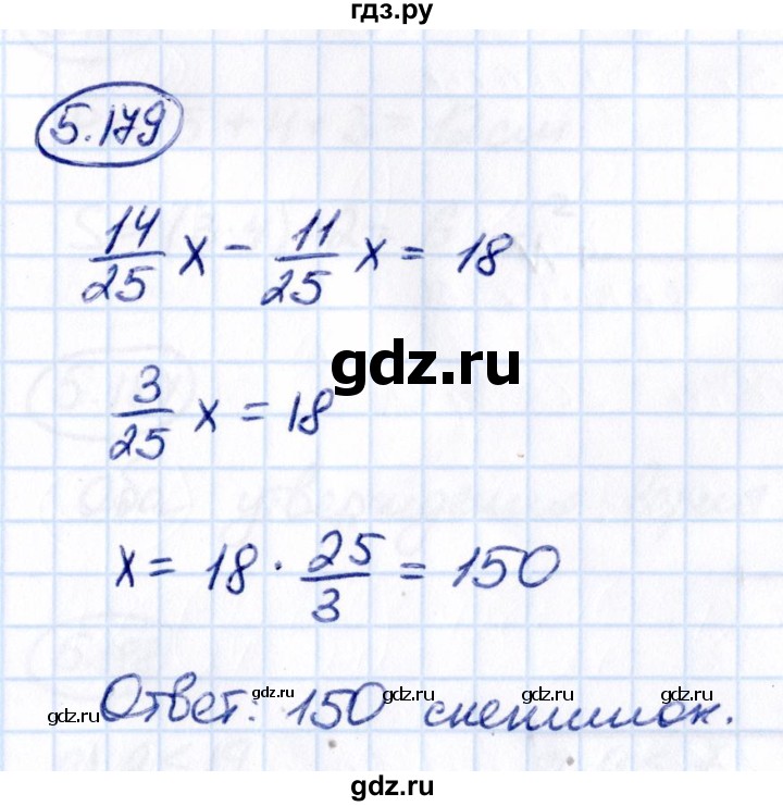 ГДЗ по математике 5 класс Виленкин   §5 - 5.179, Решебник к учебнику 2021