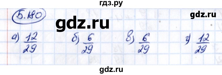 ГДЗ по математике 5 класс Виленкин   §5 - 5.180, Решебник к учебнику 2021