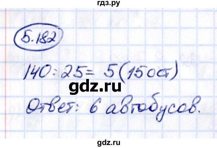 ГДЗ по математике 5 класс Виленкин   §5 - 5.182, Решебник к учебнику 2021