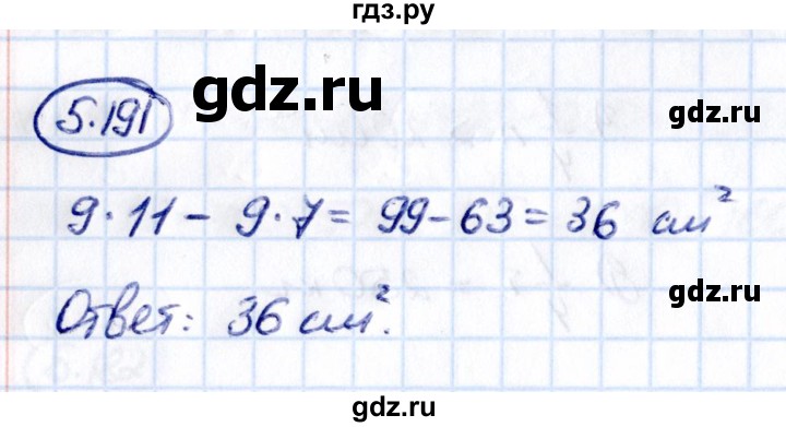 ГДЗ по математике 5 класс Виленкин   §5 - 5.191, Решебник к учебнику 2021