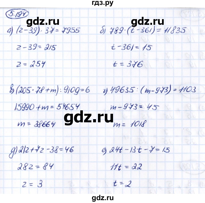 ГДЗ по математике 5 класс Виленкин   §5 - 5.194, Решебник к учебнику 2021