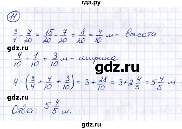 ГДЗ по математике 5 класс Виленкин   §5 / применяем математику - 11, Решебник к учебнику 2021
