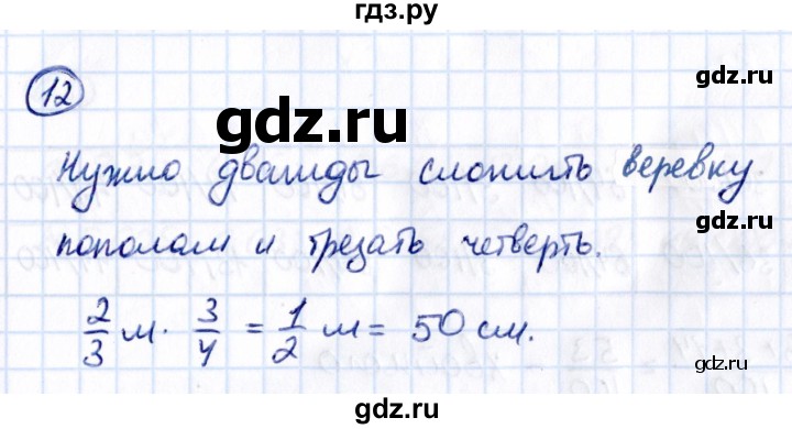 ГДЗ по математике 5 класс Виленкин   §5 / применяем математику - 12, Решебник к учебнику 2021