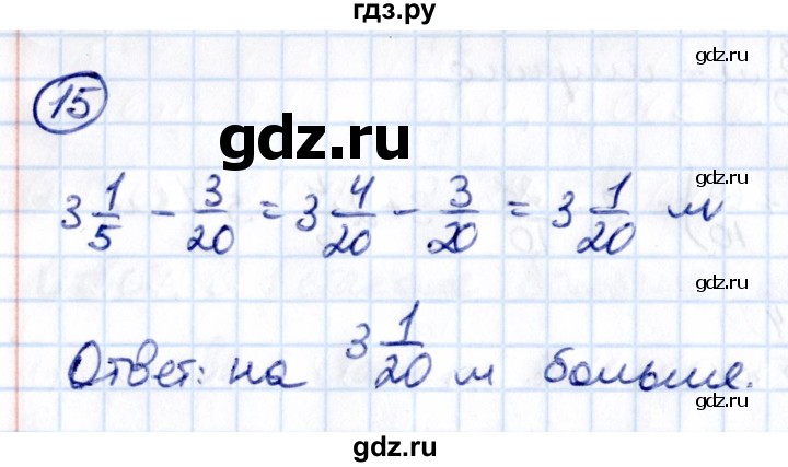 ГДЗ по математике 5 класс Виленкин   §5 / применяем математику - 15, Решебник к учебнику 2021