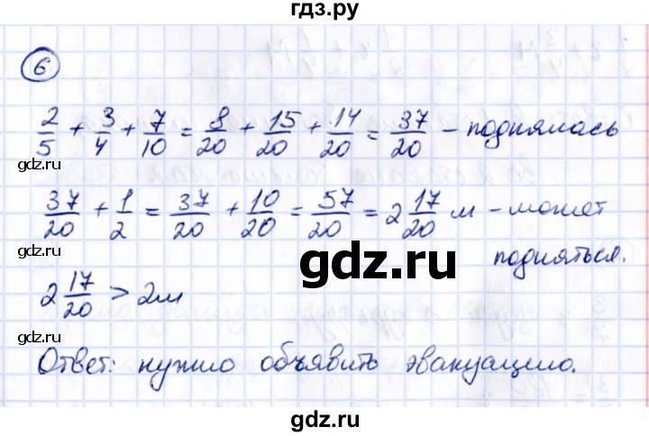 ГДЗ по математике 5 класс Виленкин   §5 / применяем математику - 6, Решебник к учебнику 2021