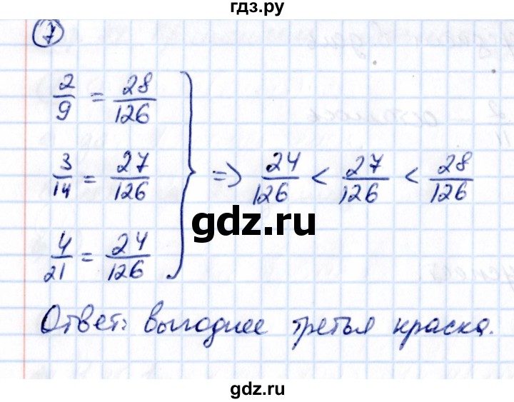ГДЗ по математике 5 класс Виленкин   §5 / применяем математику - 7, Решебник к учебнику 2021