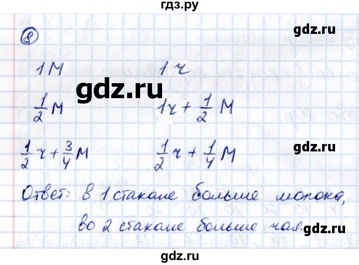 ГДЗ по математике 5 класс Виленкин   §5 / применяем математику - 8, Решебник к учебнику 2021