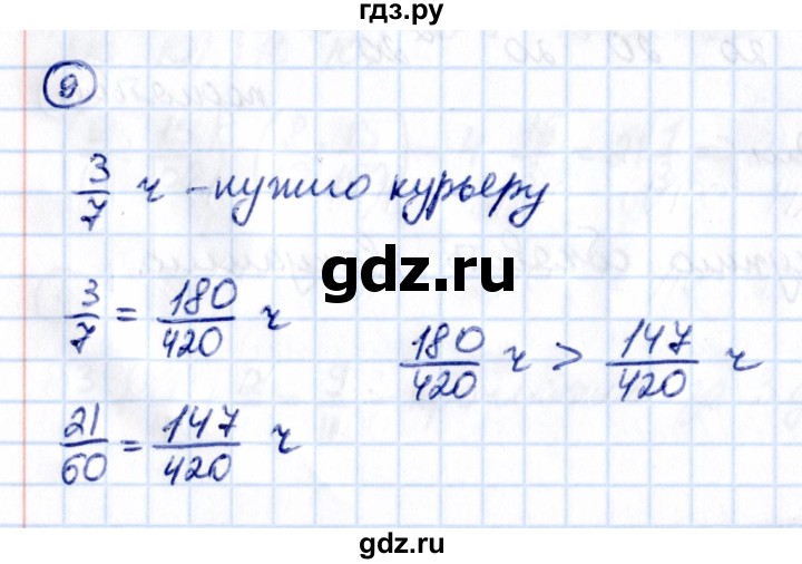 ГДЗ по математике 5 класс Виленкин   §5 / применяем математику - 9, Решебник к учебнику 2021