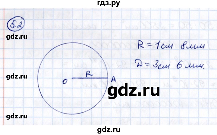 ГДЗ по математике 5 класс Виленкин   §5 - 5.2, Решебник к учебнику 2021