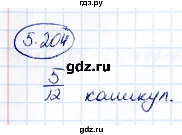 ГДЗ по математике 5 класс Виленкин   §5 - 5.204, Решебник к учебнику 2021