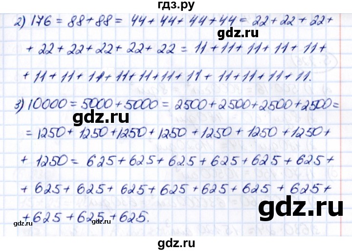 ГДЗ по математике 5 класс Виленкин   §5 - 5.222, Решебник к учебнику 2021