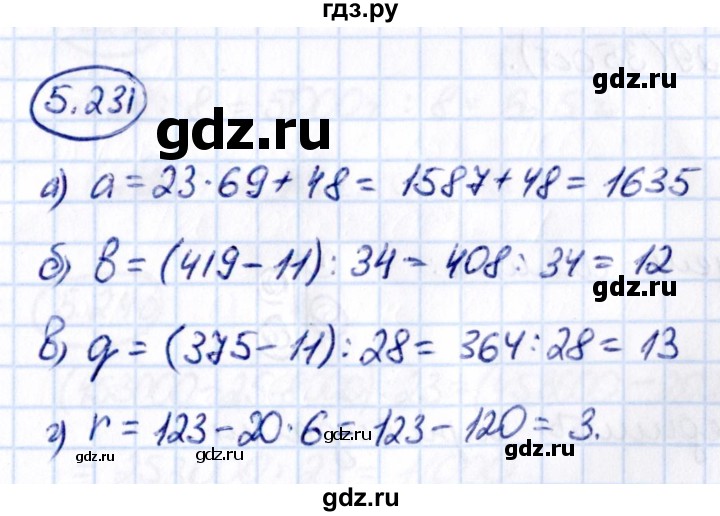 ГДЗ по математике 5 класс Виленкин   §5 - 5.231, Решебник к учебнику 2021