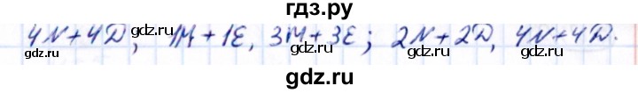 ГДЗ по математике 5 класс Виленкин   §5 - 5.235, Решебник к учебнику 2021