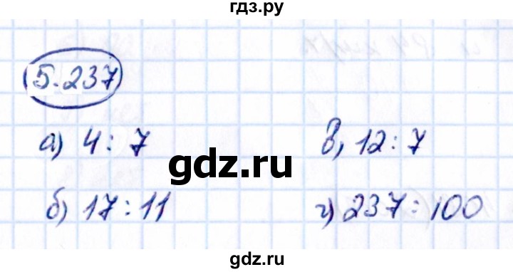 ГДЗ по математике 5 класс Виленкин   §5 - 5.237, Решебник к учебнику 2021