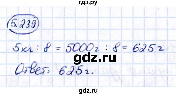 ГДЗ по математике 5 класс Виленкин   §5 - 5.239, Решебник к учебнику 2021