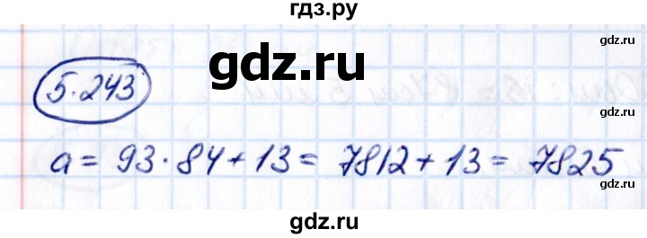 ГДЗ по математике 5 класс Виленкин   §5 - 5.243, Решебник к учебнику 2021