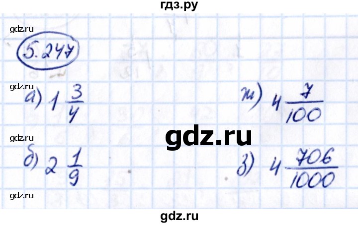 ГДЗ по математике 5 класс Виленкин   §5 - 5.247, Решебник к учебнику 2021