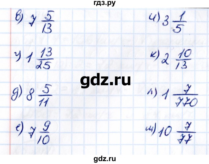 ГДЗ по математике 5 класс Виленкин   §5 - 5.247, Решебник к учебнику 2021