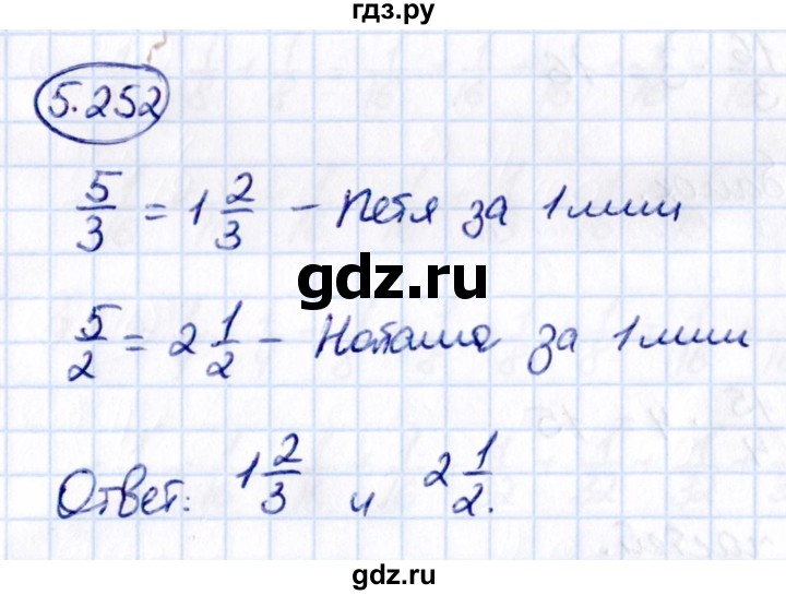 ГДЗ по математике 5 класс Виленкин   §5 - 5.252, Решебник к учебнику 2021