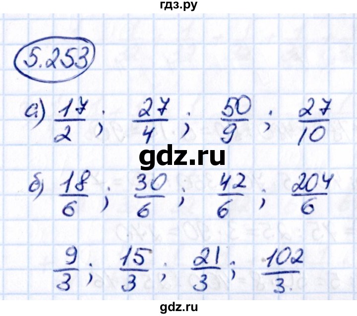 ГДЗ по математике 5 класс Виленкин   §5 - 5.253, Решебник к учебнику 2021
