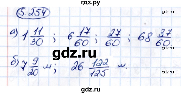 ГДЗ по математике 5 класс Виленкин   §5 - 5.254, Решебник к учебнику 2021