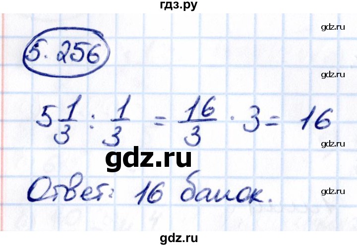 ГДЗ по математике 5 класс Виленкин   §5 - 5.256, Решебник к учебнику 2021