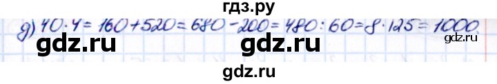 ГДЗ по математике 5 класс Виленкин   §5 - 5.258, Решебник к учебнику 2021