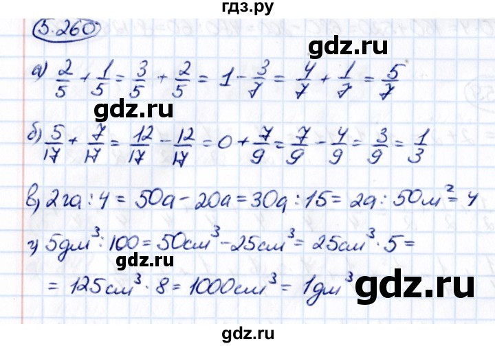 ГДЗ по математике 5 класс Виленкин   §5 - 5.260, Решебник к учебнику 2021