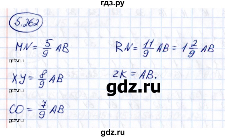 ГДЗ по математике 5 класс Виленкин   §5 - 5.262, Решебник к учебнику 2021