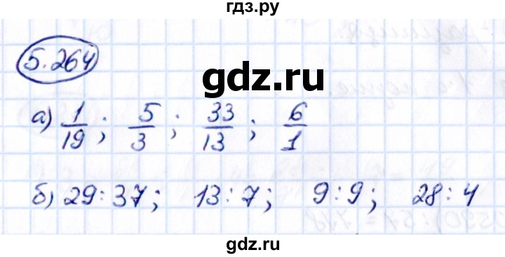 ГДЗ по математике 5 класс Виленкин   §5 - 5.264, Решебник к учебнику 2021