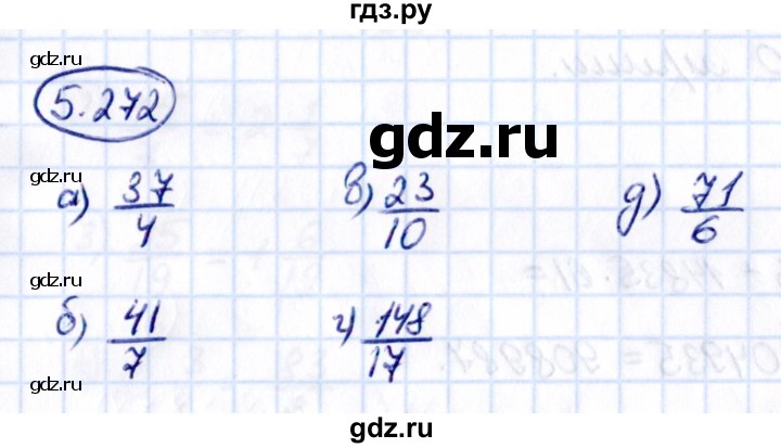 ГДЗ по математике 5 класс Виленкин   §5 - 5.272, Решебник к учебнику 2021