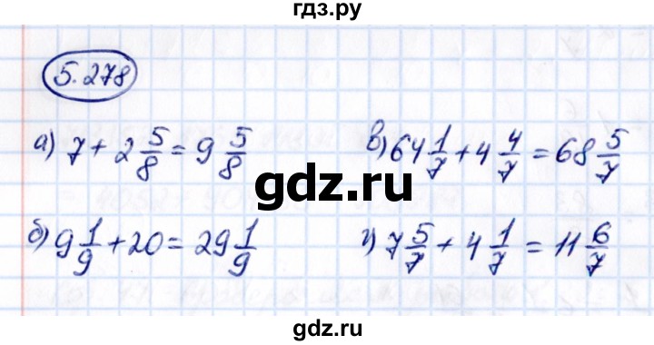 ГДЗ по математике 5 класс Виленкин   §5 - 5.278, Решебник к учебнику 2021