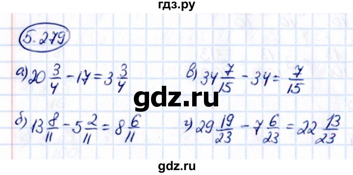 279 математика 4 класс