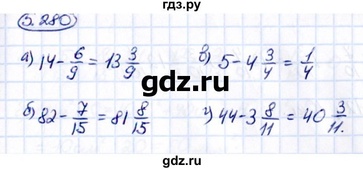 ГДЗ по математике 5 класс Виленкин   §5 - 5.280, Решебник к учебнику 2021