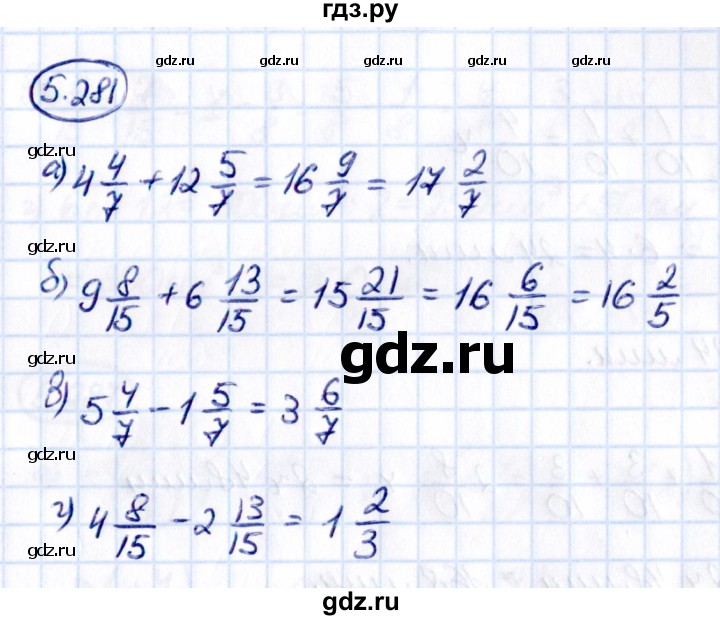 ГДЗ по математике 5 класс Виленкин   §5 - 5.281, Решебник к учебнику 2021