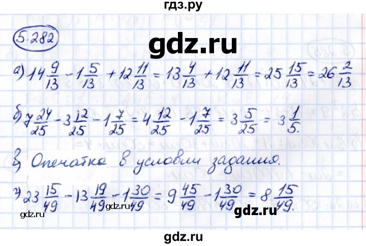 ГДЗ по математике 5 класс Виленкин   §5 - 5.282, Решебник к учебнику 2021