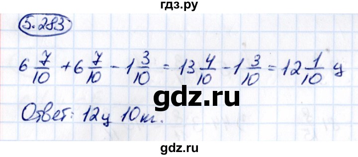 ГДЗ по математике 5 класс Виленкин   §5 - 5.283, Решебник к учебнику 2021