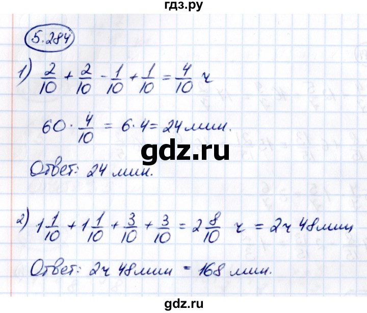 ГДЗ по математике 5 класс Виленкин   §5 - 5.284, Решебник к учебнику 2021