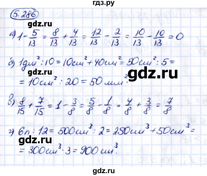 ГДЗ по математике 5 класс Виленкин   §5 - 5.286, Решебник к учебнику 2021