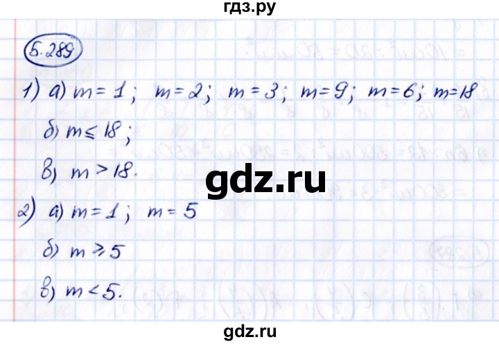ГДЗ по математике 5 класс Виленкин   §5 - 5.289, Решебник к учебнику 2021