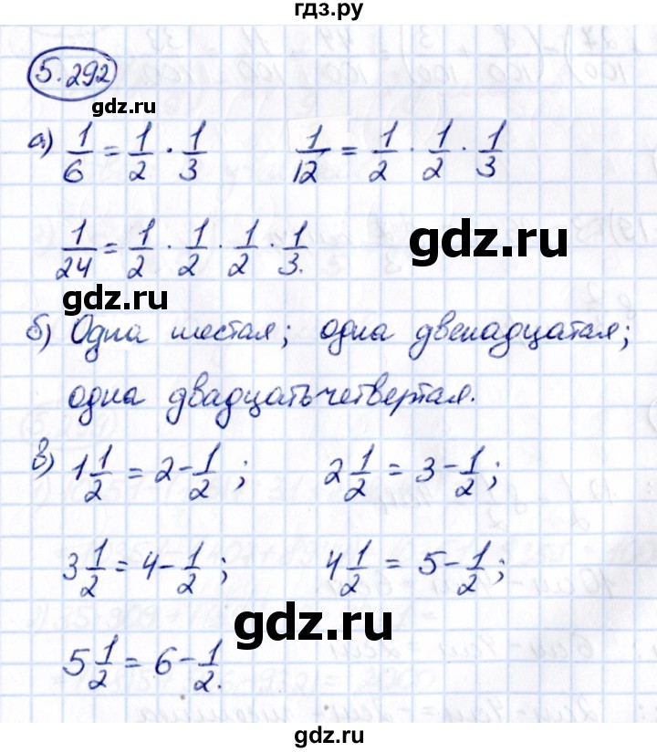 ГДЗ по математике 5 класс Виленкин   §5 - 5.292, Решебник к учебнику 2021